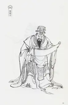 西游神魔画谱 李云中绘, 中文