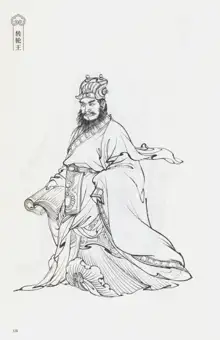 西游神魔画谱 李云中绘, 中文