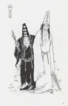 西游神魔画谱 李云中绘, 中文