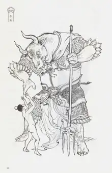 西游神魔画谱 李云中绘, 中文