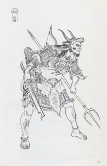 西游神魔画谱 李云中绘, 中文