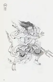 西游神魔画谱 李云中绘, 中文