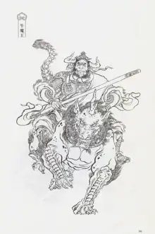 西游神魔画谱 李云中绘, 中文