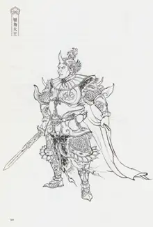 西游神魔画谱 李云中绘, 中文