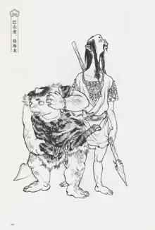 西游神魔画谱 李云中绘, 中文