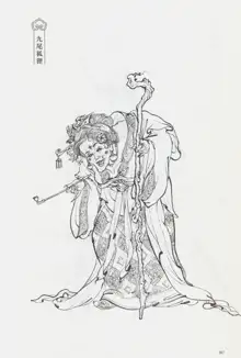 西游神魔画谱 李云中绘, 中文