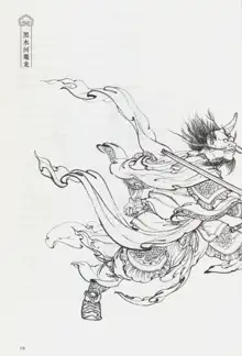 西游神魔画谱 李云中绘, 中文