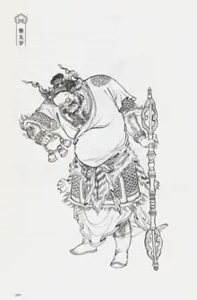 西游神魔画谱 李云中绘, 中文