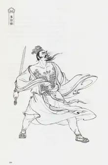 西游神魔画谱 李云中绘, 中文