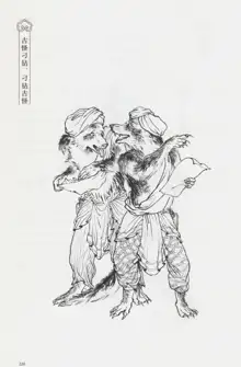 西游神魔画谱 李云中绘, 中文