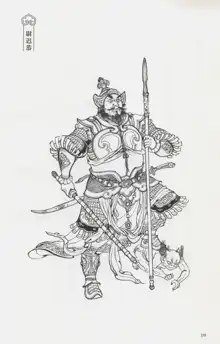 西游神魔画谱 李云中绘, 中文