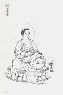 西游神魔画谱 李云中绘, 中文