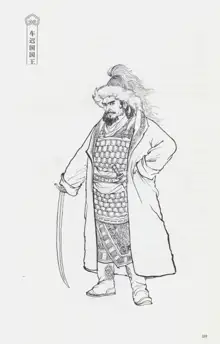 西游神魔画谱 李云中绘, 中文