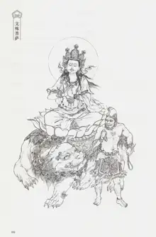 西游神魔画谱 李云中绘, 中文