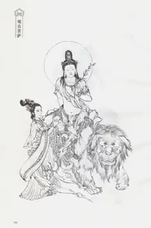 西游神魔画谱 李云中绘, 中文