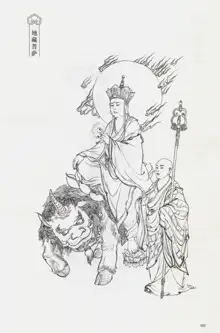 西游神魔画谱 李云中绘, 中文