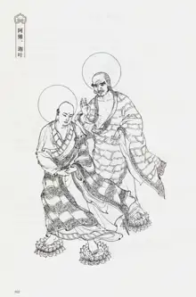 西游神魔画谱 李云中绘, 中文