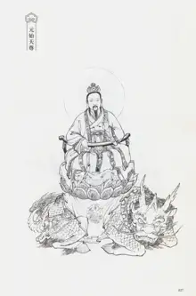 西游神魔画谱 李云中绘, 中文