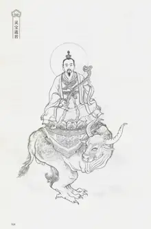 西游神魔画谱 李云中绘, 中文