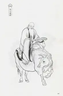 西游神魔画谱 李云中绘, 中文