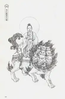 西游神魔画谱 李云中绘, 中文