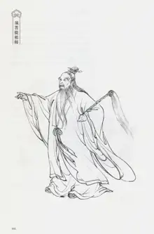 西游神魔画谱 李云中绘, 中文