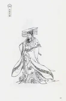 西游神魔画谱 李云中绘, 中文