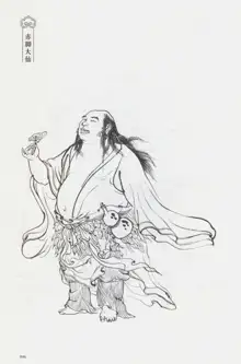 西游神魔画谱 李云中绘, 中文