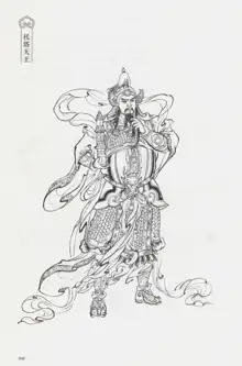 西游神魔画谱 李云中绘, 中文