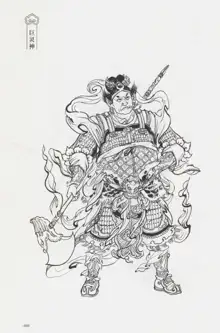 西游神魔画谱 李云中绘, 中文