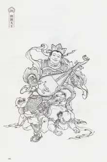 西游神魔画谱 李云中绘, 中文