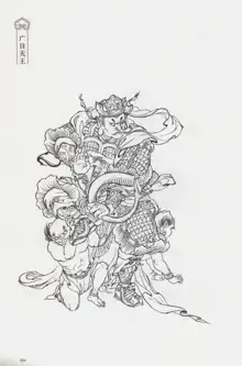 西游神魔画谱 李云中绘, 中文