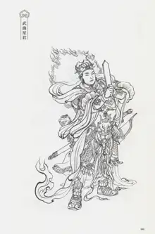 西游神魔画谱 李云中绘, 中文