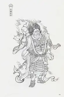 西游神魔画谱 李云中绘, 中文