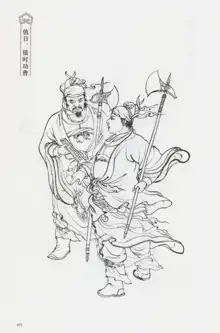 西游神魔画谱 李云中绘, 中文