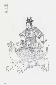 西游神魔画谱 李云中绘, 中文