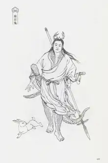 西游神魔画谱 李云中绘, 中文