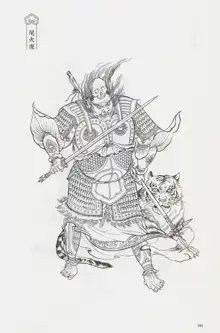 西游神魔画谱 李云中绘, 中文