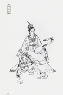 西游神魔画谱 李云中绘, 中文