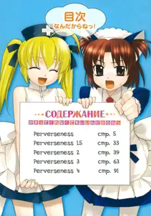 Perverseness Ch. 1-4, Русский