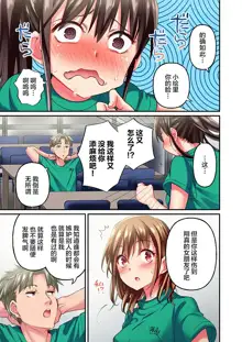 Maihama Yuki no Ikigao wa Bukatsu Komon no Ore shika Shiranai Ch. 13, 中文