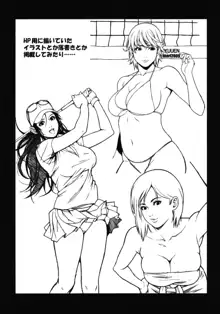 乳乱舞 Vol.06, 日本語