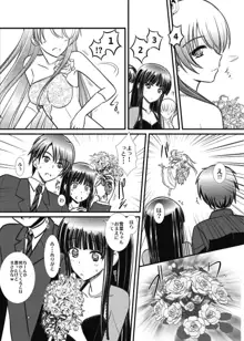 WHITE ALBUM2 -Omnibus- Adult direction, 日本語