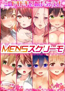 Mafuyu no Shukuchoku-shitsu de Asedaku Ecchi ~ Hokahoka Yutanpo JK Ikaga desu ka?, 中文