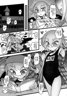 Yukari to Remilia, 中文