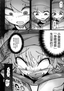 Yukari to Remilia, 中文