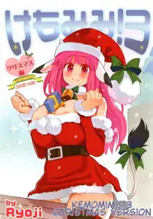 Kemomimi! 3 ~Christmas Hen~, Français