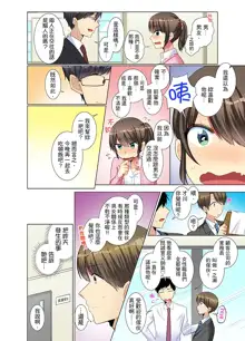 Kouhai Joshi ga Shiotaiou sugite… Oshite Dame nara Irete mita. | 年輕女同事她實在太過冷淡…主動示好沒用那就插入試試吧。 Ch.1-36, 中文