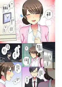 Kouhai Joshi ga Shiotaiou sugite… Oshite Dame nara Irete mita. | 年輕女同事她實在太過冷淡…主動示好沒用那就插入試試吧。 Ch.1-36, 中文