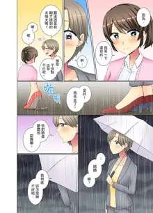 Kouhai Joshi ga Shiotaiou sugite… Oshite Dame nara Irete mita. | 年輕女同事她實在太過冷淡…主動示好沒用那就插入試試吧。 Ch.1-36, 中文